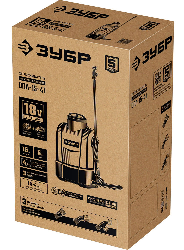Опрыскиватель аккумуляторный 15 л, 1 АКБ 4 А·ч ЗУБР ОПЛ-15-41