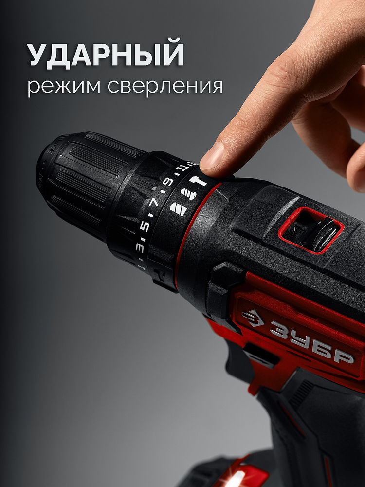 Дрель-шуруповерт ударная 20 В 40 Н·м 1 АКБ LMS 2 А·ч ЗУБР ДШУ-40-21