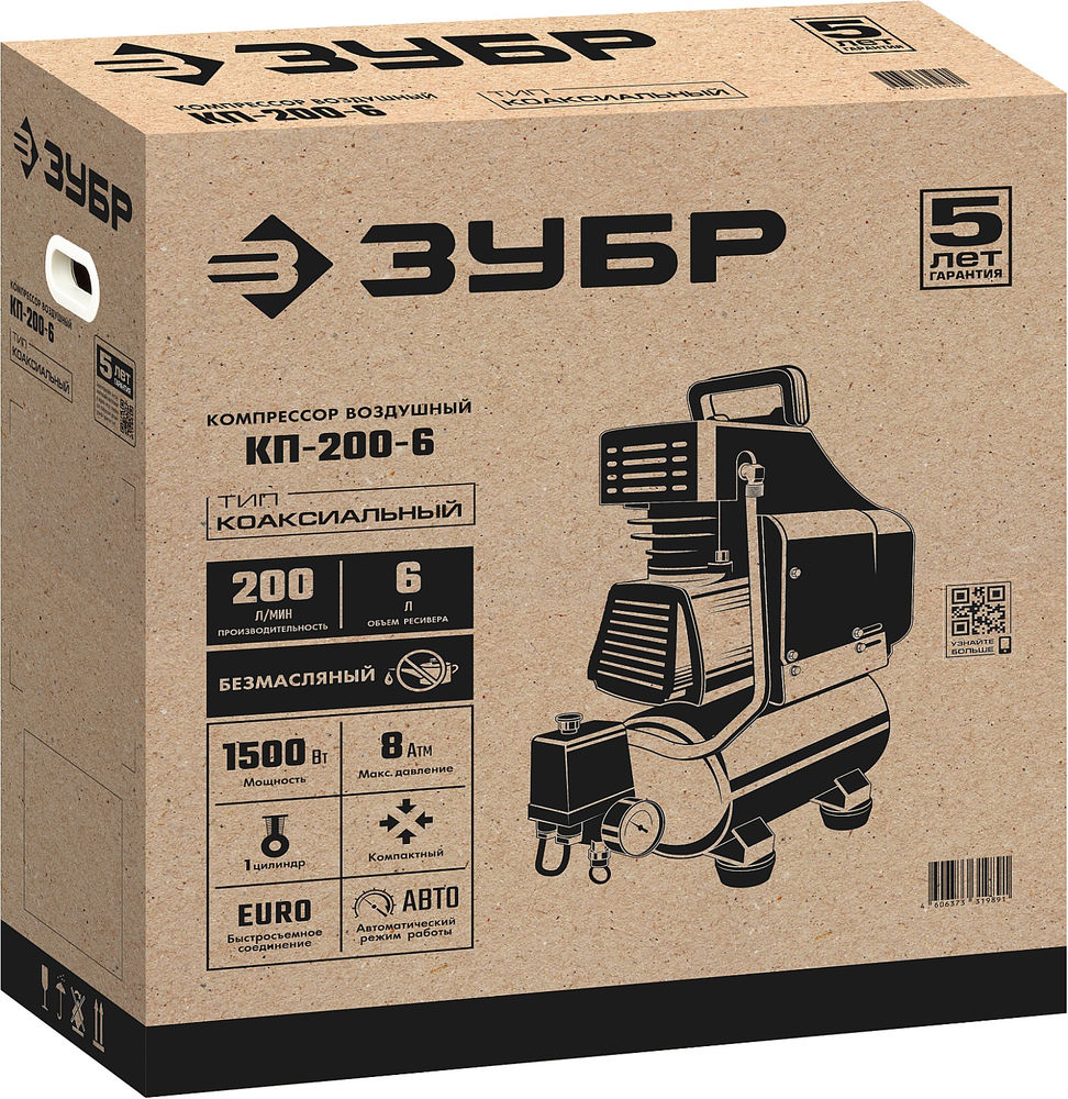 Компрессор безмасляный 200 л/мин, 6 л, 1500 Вт ЗУБР КП-200-6