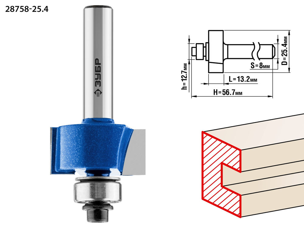Фреза фальцевая 25.4?13 мм хвостовик 8 мм ЗУБР Профессионал 28758-25.4