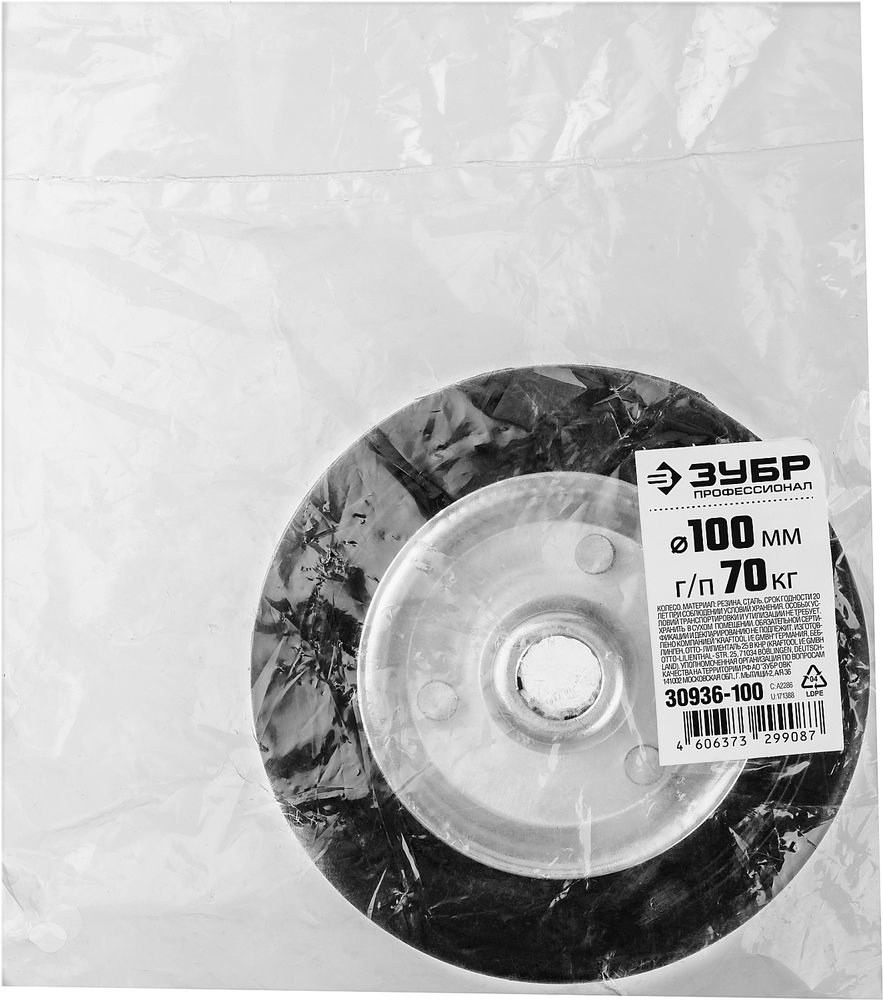 Колесо d 100 мм, г/п 70 кг, игольчатый подшипник, резина/металл ЗУБР Профессионал 30936-100