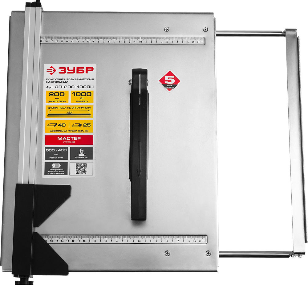 Плиткорез электрический настольный d 200 мм, 1000 Вт ЗУБР ЭП-200-1000Н