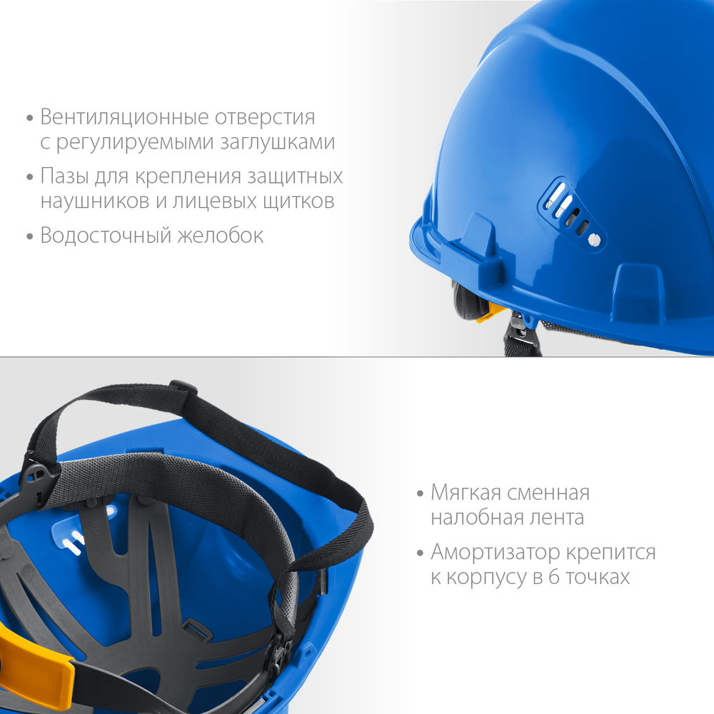Каска защитная ФОРТ синяя, храповой механизм регулировки, универсальное крепление для наушников и щитков ЗУБР Профессионал 11094-3_z01