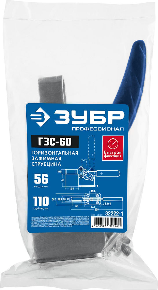 Струбцина зажимная 56 x 110 мм ЗУБР ГЗС-60 Профессионал 32222-1