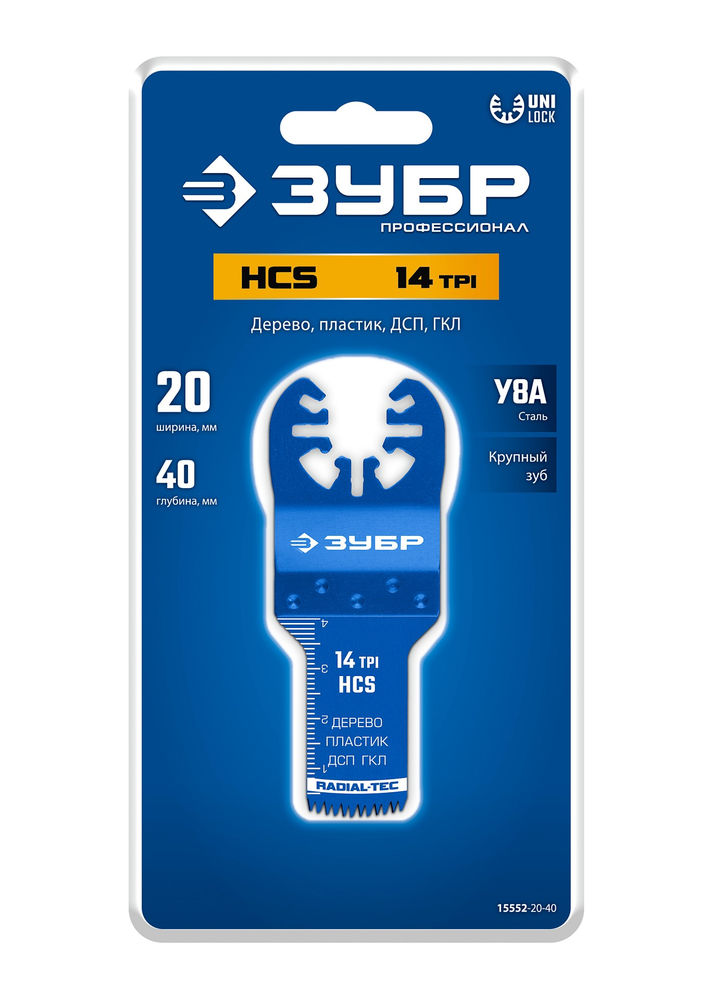 Полотно пильное HCS 20 x 40 мм, 14TPI, быстрый рез: дерево, пластик, ГКЛ ЗУБР 15552-20-40