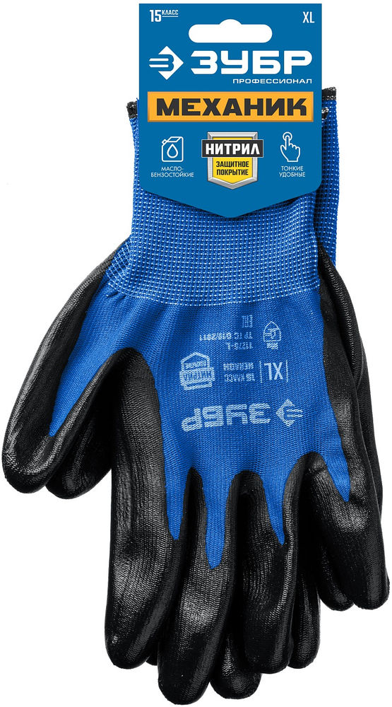 Перчатки МЕХАНИК, L (9), с нитриловым покрытием, маслобензостойкие, 15 класс ЗУБР Профессионал 11276-L_z01