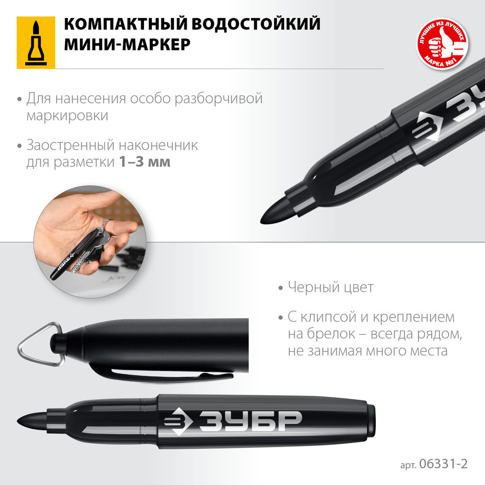 Перманентный маркер Мини черный, 1-3 мм, 80 шт ЗУБР 06331-2
