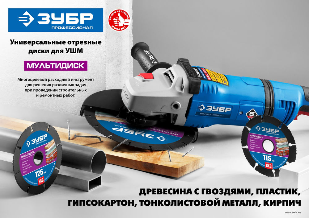 Диск отрезной по дереву Мультидиск, 115 х 22.2 мм, с твердосплавным зерном, для УШМ ЗУБР 36859-115_z01