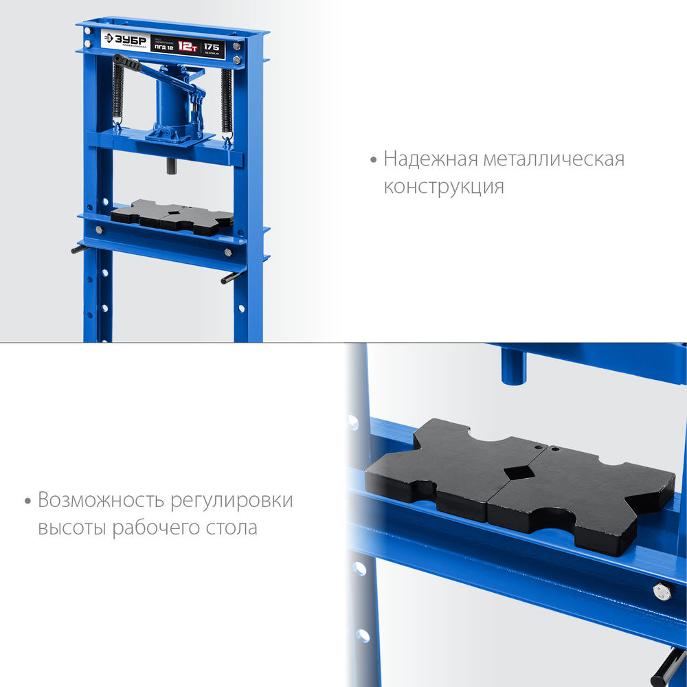 Пресс гидравлический 12 т с домкратом и возвратными пружинами ЗУБР ПГД-12 Профессионал 43070-12