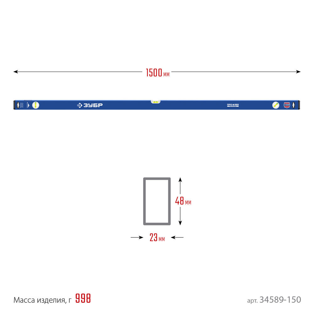 Уровень магнитный усиленный ПРО-М 1500 мм ЗУБР Профессионал 34589-150_z01