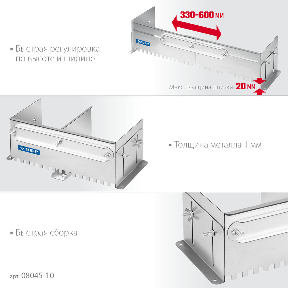 Гребёнка раздвижная для плитки зуб 10 x 10 мм, до 600 мм, оцинкованная сталь ЗУБР ПРОФЕССИОНАЛ 08045-10