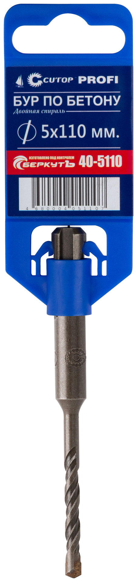 Бур по бетону CUTOP, Profi, двойная резьба, SDS-Plus, 5 х 110 мм (40-5110)