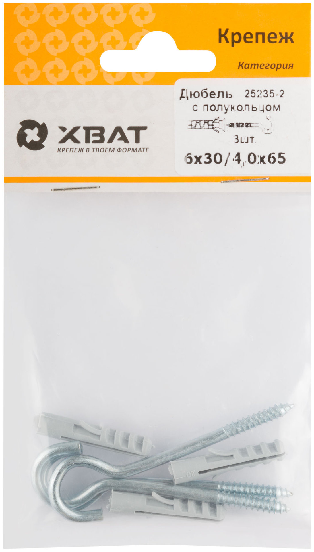 Дюбель с полукольцом 6х30/4,0х65 (фасовка по 3 шт.) (25235-2)