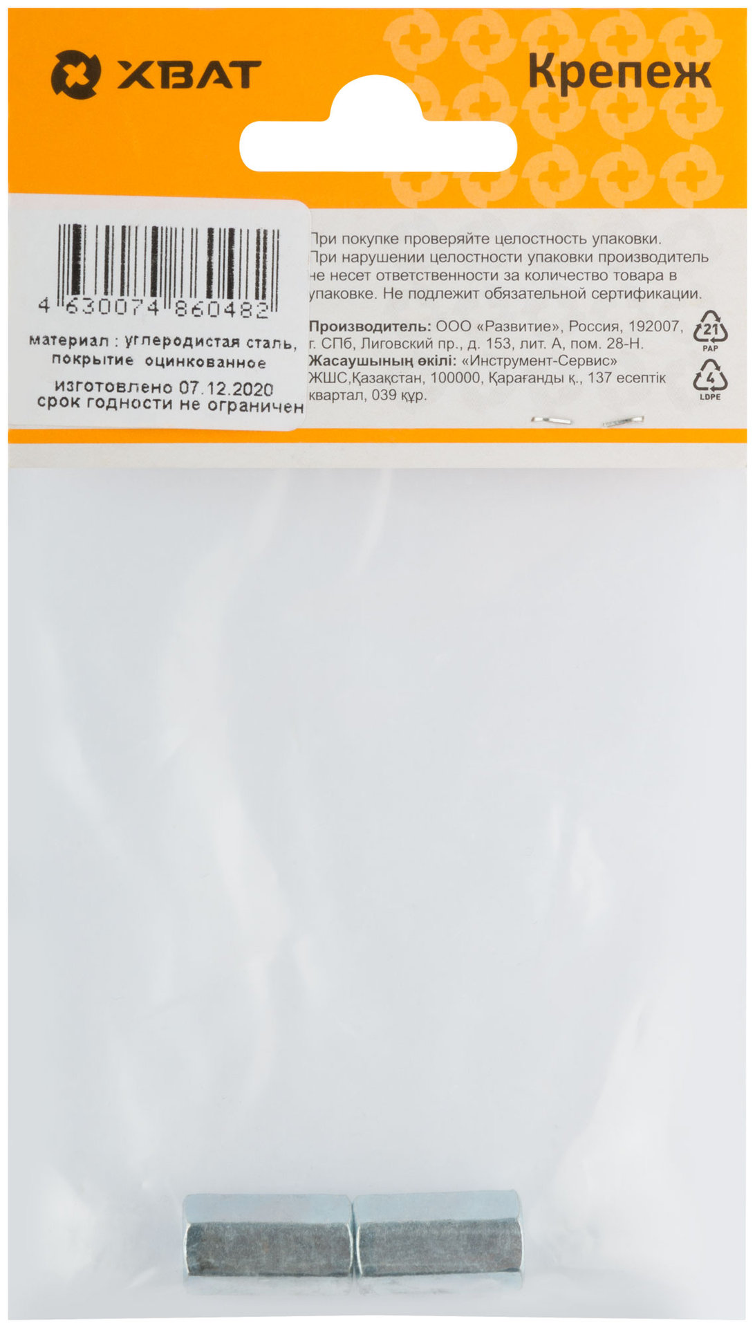 Гайка удлиненная М6 DIN 6334 (фасовка 2 шт.) (28506-2)