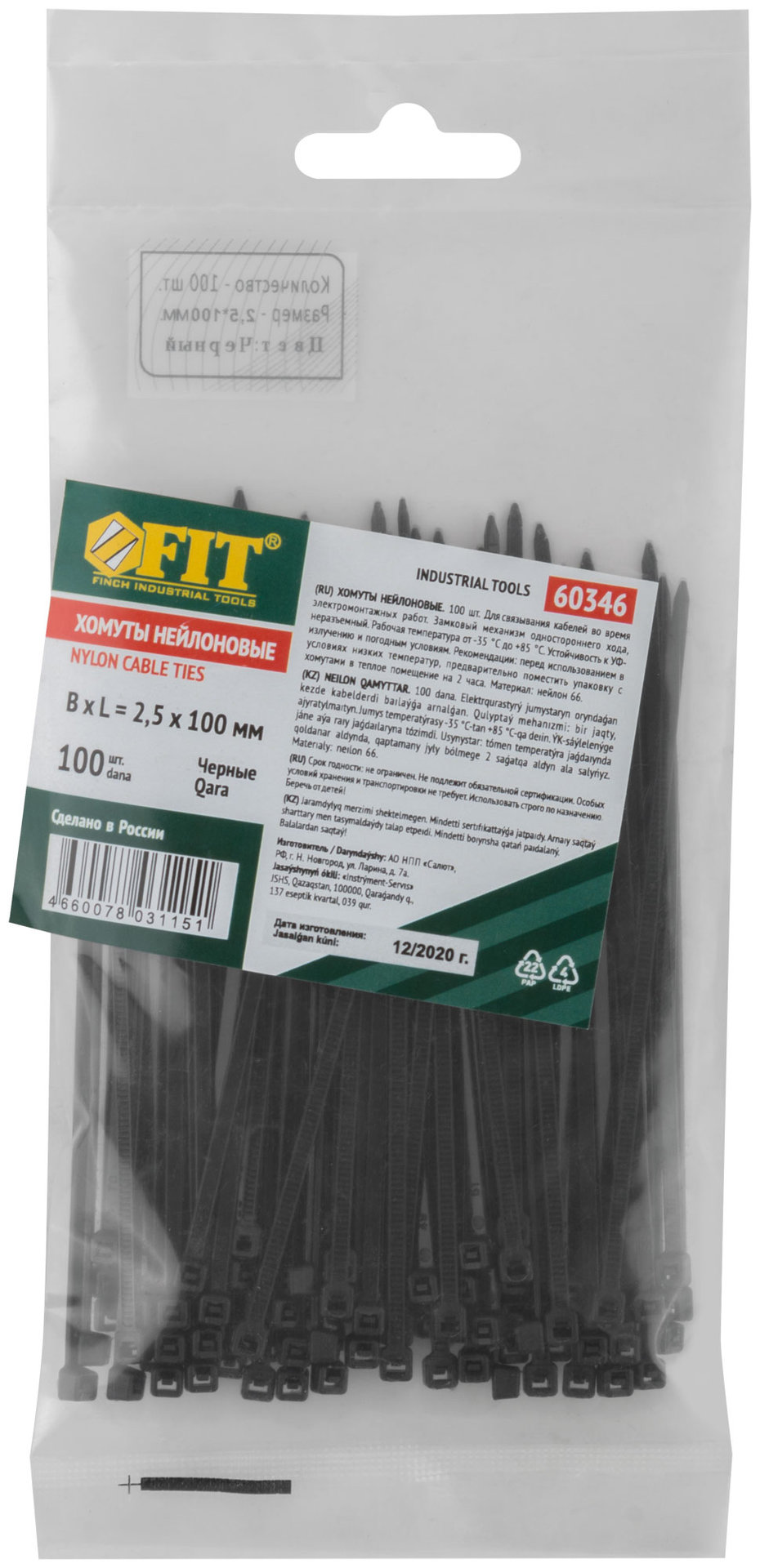 Хомуты нейлоновые для проводов, черные 100 шт., 2,5х100 мм (60346)