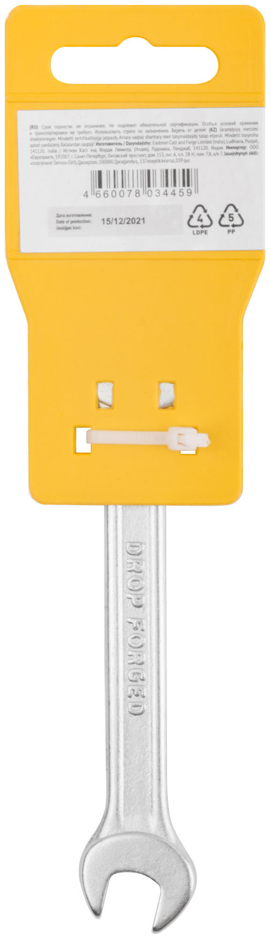 Ключ рожковый Хард, хромированное покрытие 10х13 мм (63480)