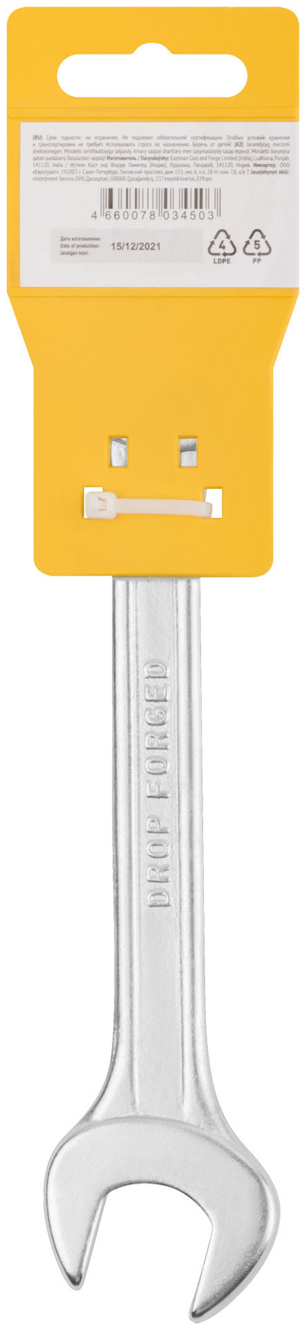 Ключ рожковый Хард, хромированное покрытие 17х19 мм (63487)