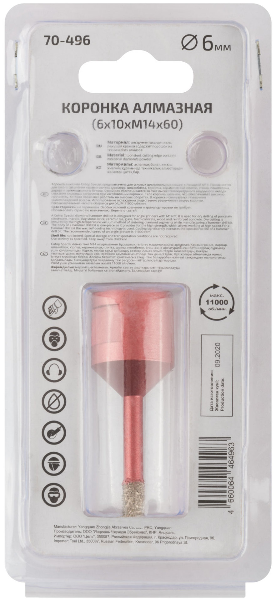 Коронка алмазная универсальная для УШМ CUTOP Special 6 х 10 х М14 х 60 мм (70-496)