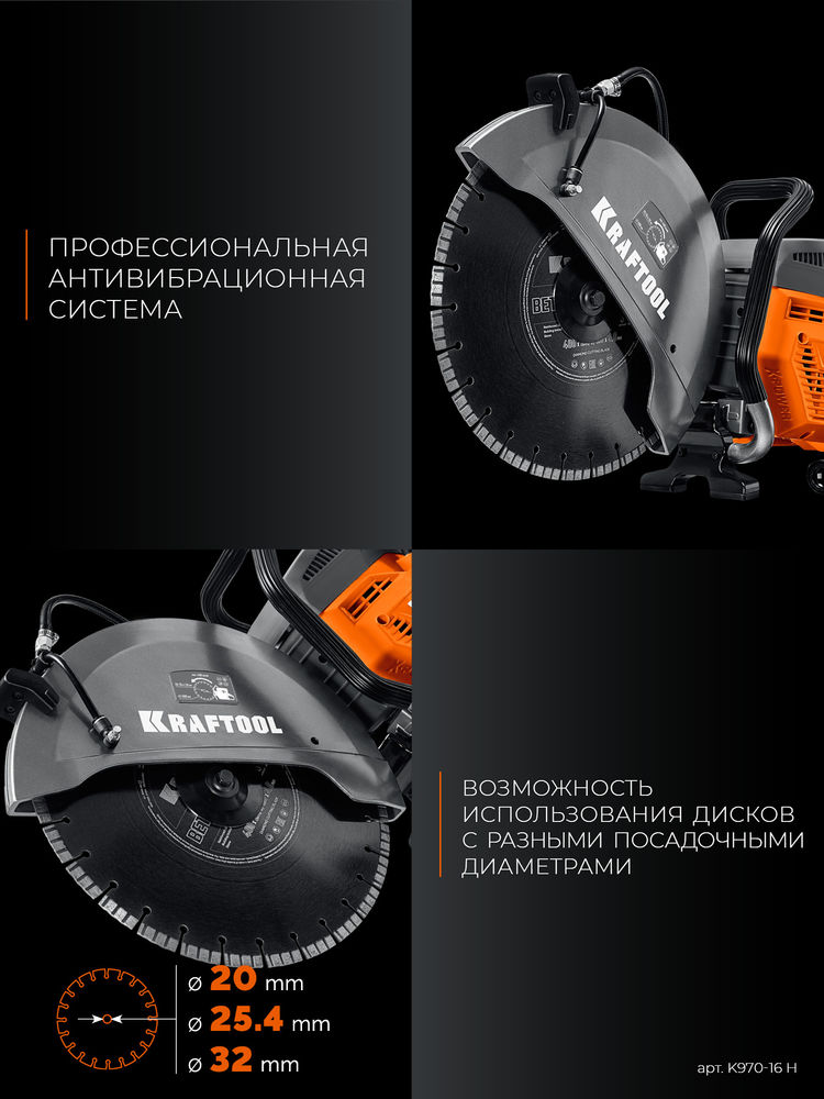 Бензорез (бетонорез) 4800 Вт, 400 мм по бетону, диск в комплекте K970-16 H KRAFTOOL K970-16 H