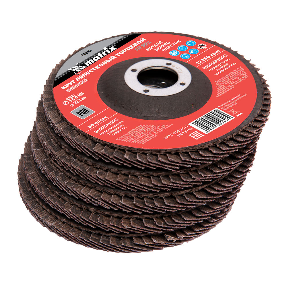 Круг лепестковый торцевой, P 60, 125 х 22.2 мм Matrix (74043)