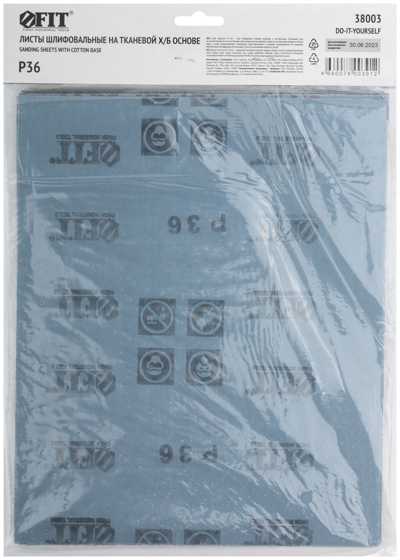 Листы шлифовальные на тканевой основе, алюминий-оксидный абразивный слой 230х280 мм, 10 шт. Р 36 (38003)