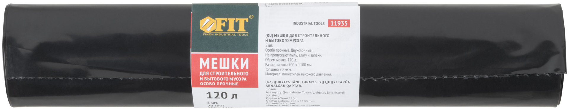 Мешки для строительного мусора, ПВД особопрочные, 120 л, 700х1100 мм, толщина 70 мкм, 5 шт. (11935)