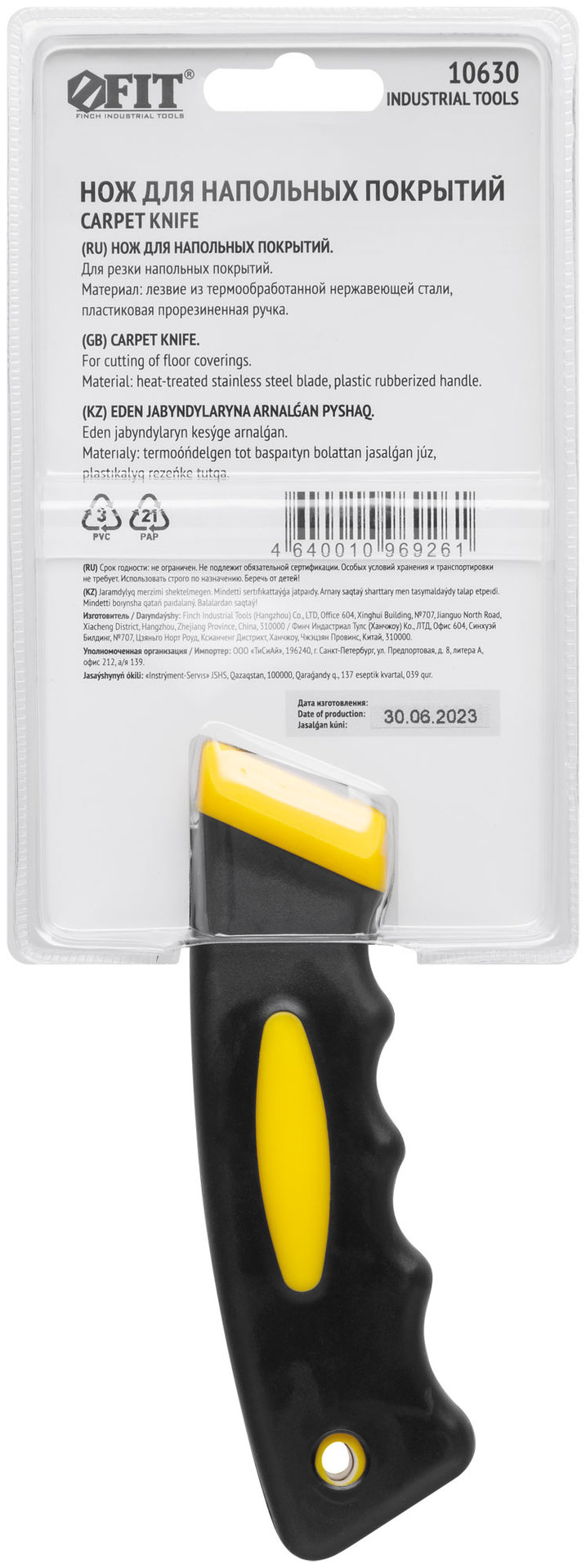 Нож для напольных покрытий, нерж.сталь, прорезиненная ручка (10630)