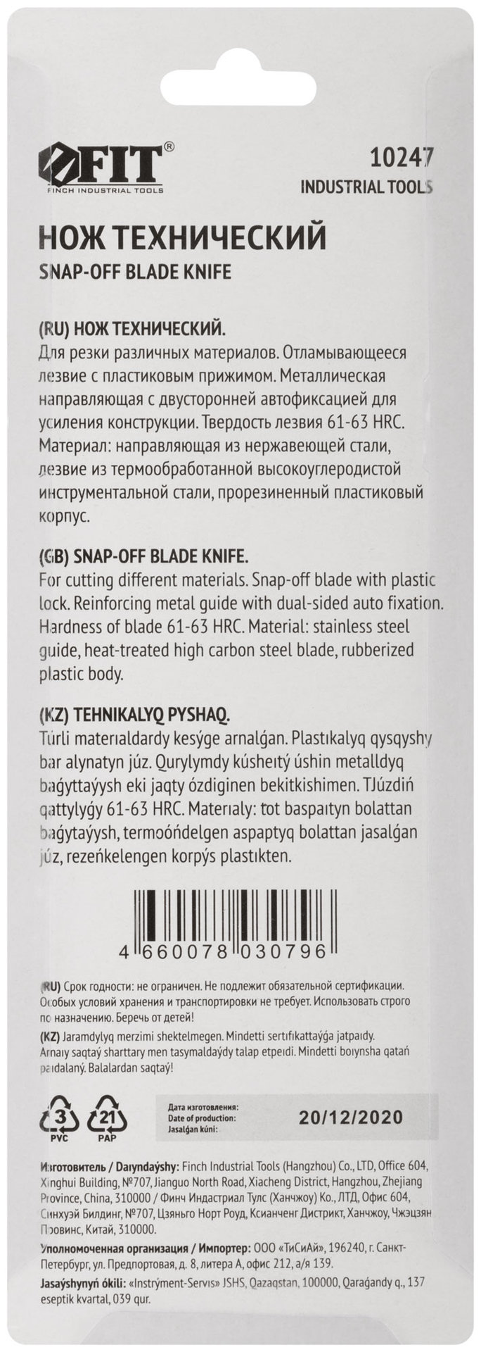 Нож технический 18 мм усиленный прорезиненный, 2-х сторонняя автофиксация (10247)