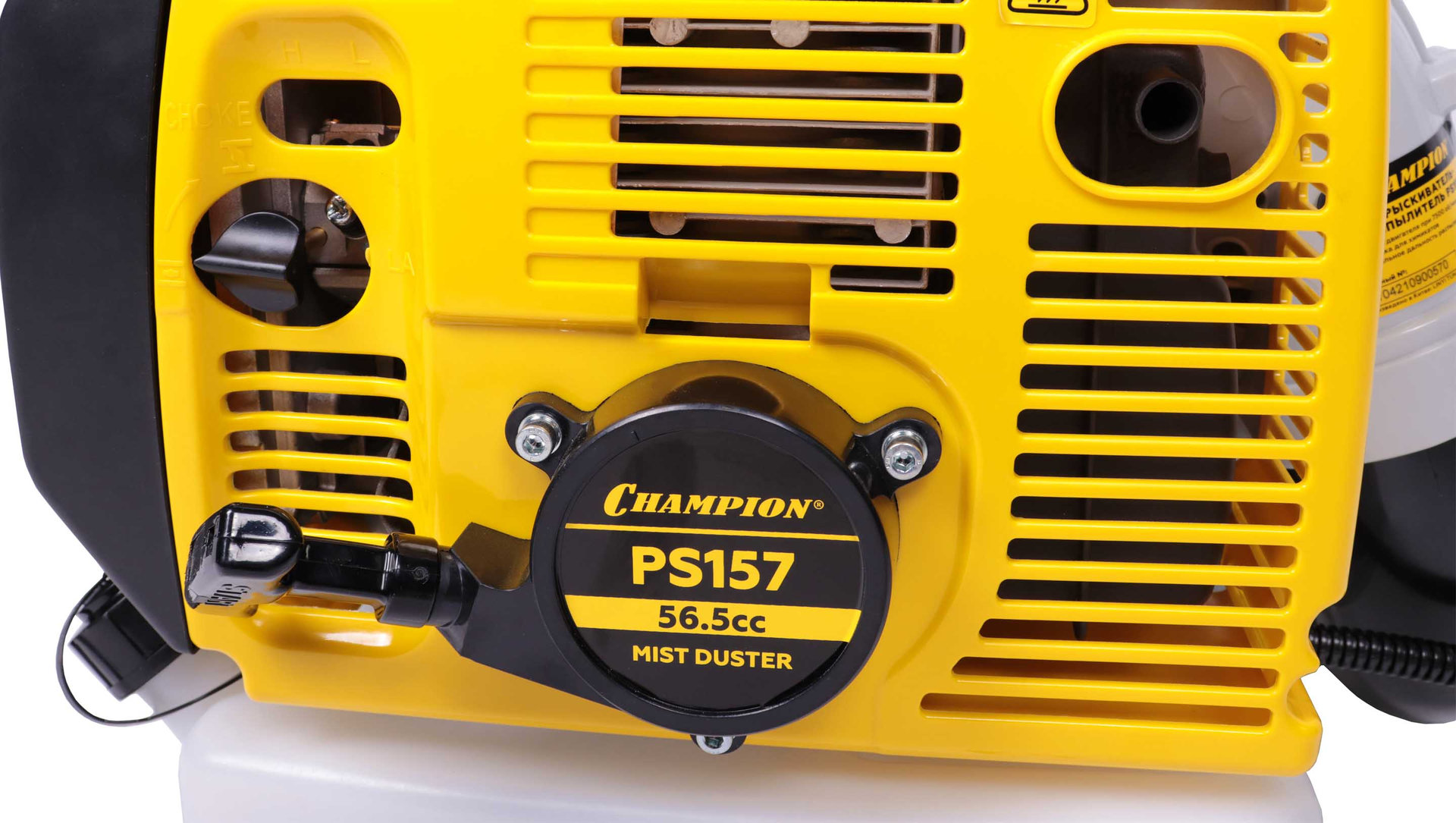 Опрыскиватель-распылитель 2,6кВт 56,5см? 15м бак 14л 0,14-3,03 л/мин 11,3кг CHAMPION PS157