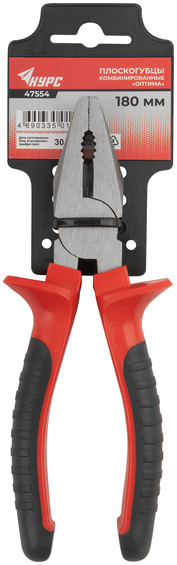 Плоскогубцы комбинированные Оптима, двухцветные обрезиненные ручки, полированная сталь 180 мм (47554)