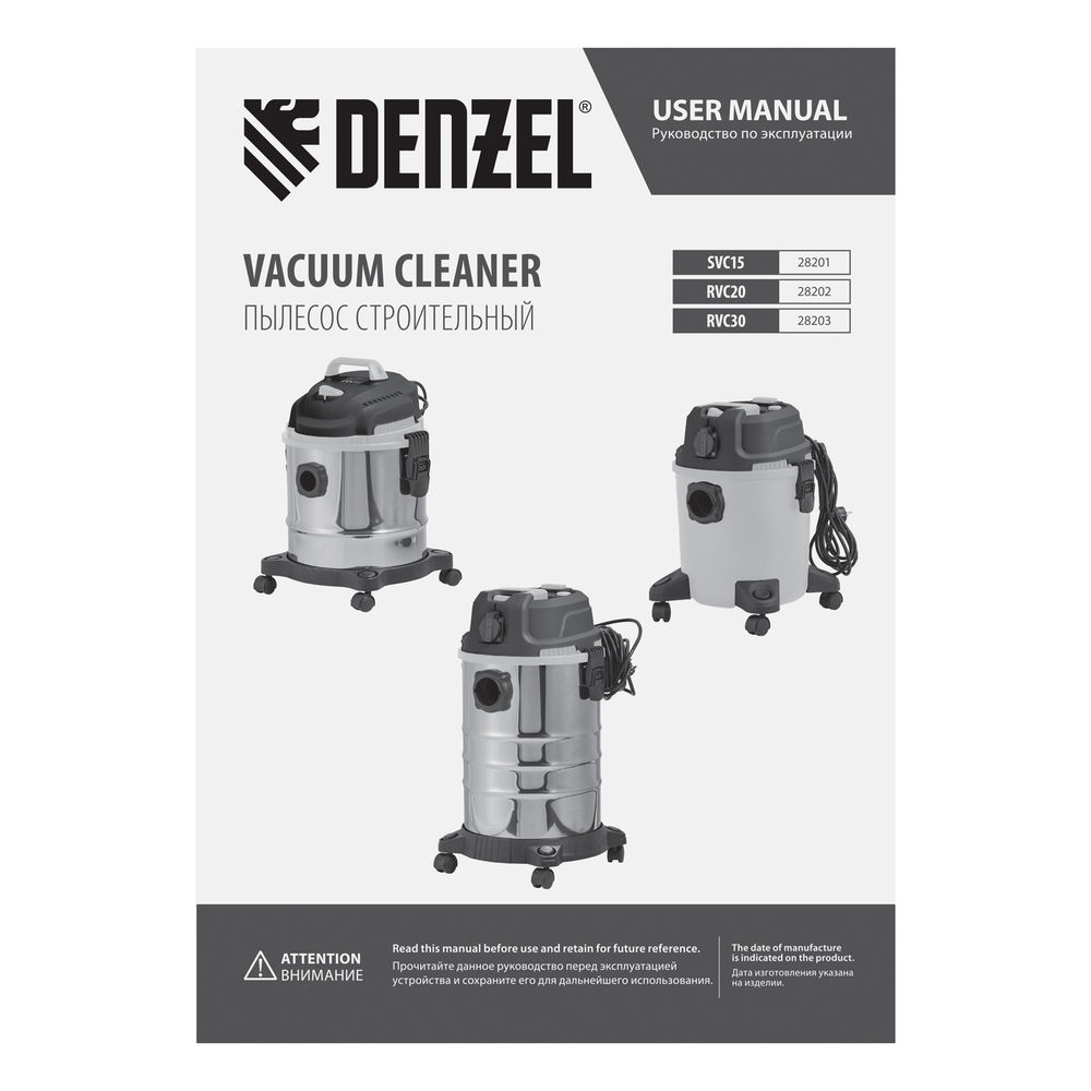 Пылесос строительный RVC20, 1400 Вт, бак 20 л, шланг 3 м, розетка с автосинхр. Denzel (28202)