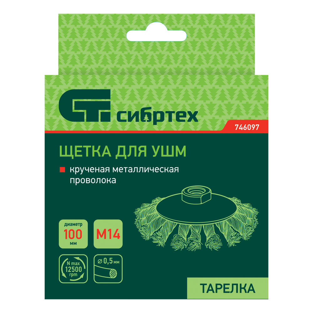 Щетка для УШМ, 100 мм, М14, тарелка, крученая металлическая проволока Сибртех (746097)