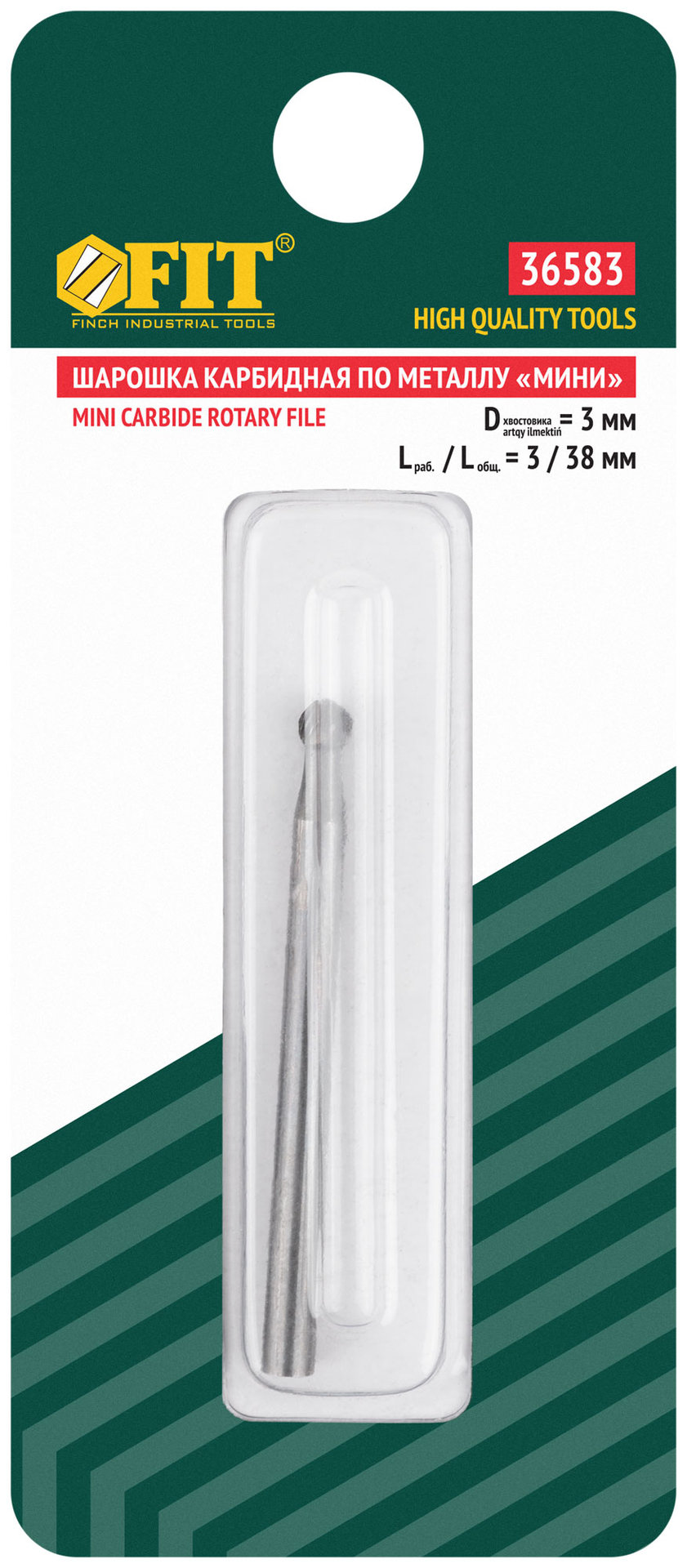 Шарошка карбидная Профи, штифт 3 мм (мини), сферическая (36583)