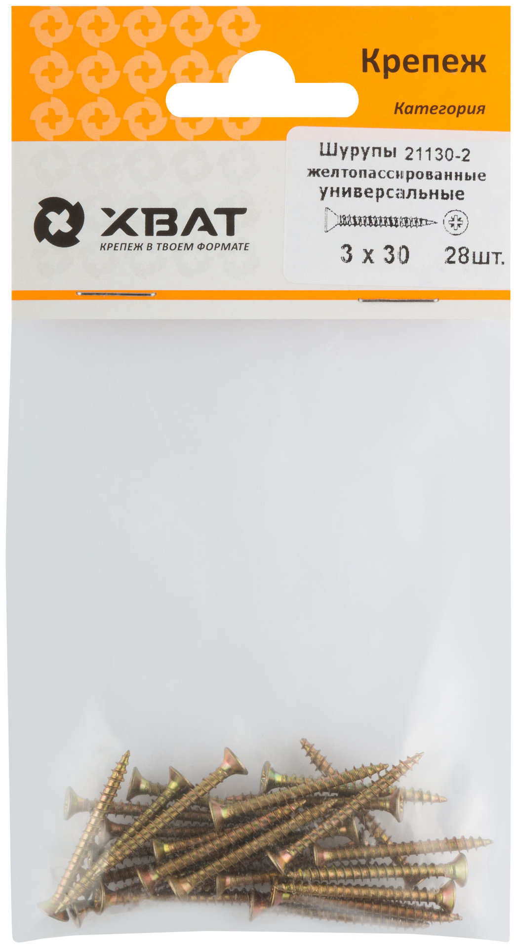 Шурупы желтопассированные, универсальные 3 х 30 ( фасовка 28 шт.) (21130-2)