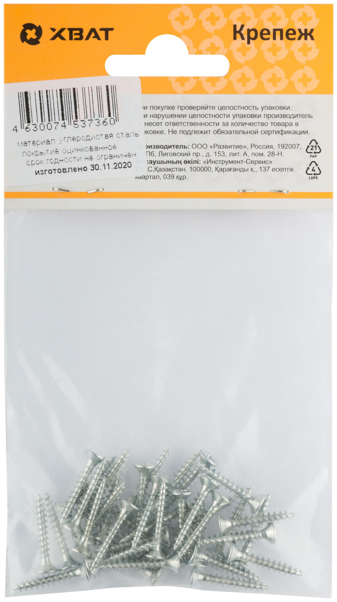 Шурупы оцинкованные, универсальные 3 х 20 (фасовка 38 шт) (20120-2)