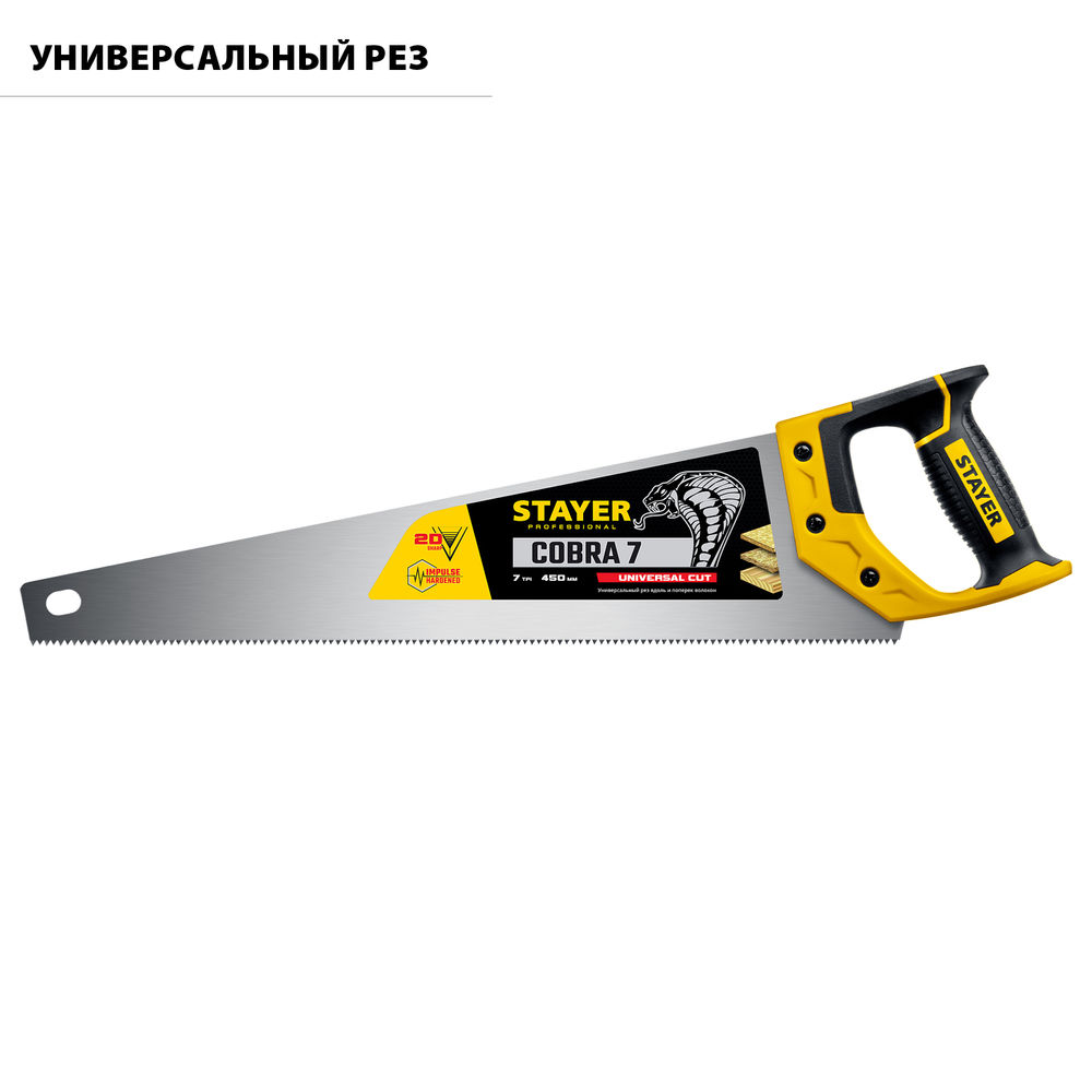 Ножовка универсальная Cobra 7, 450 мм STAYER Professional 1510-45_z02