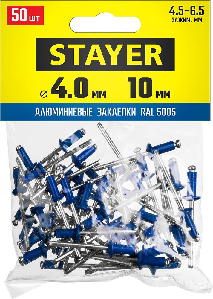 Заклепки алюминиевые Color-FIX, 4.0 х 10 мм, синий насыщенный, 50 шт STAYER Professional 3125-40-5005