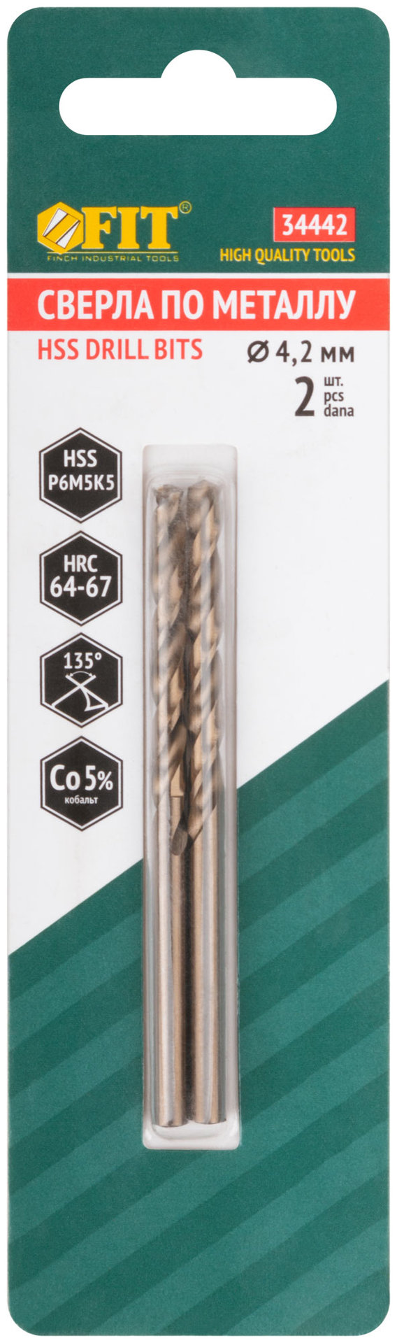 Сверла по металлу HSS с добавкой кобальта 5% Профи в блистере 4,2 мм ( 2 шт.) (34442)