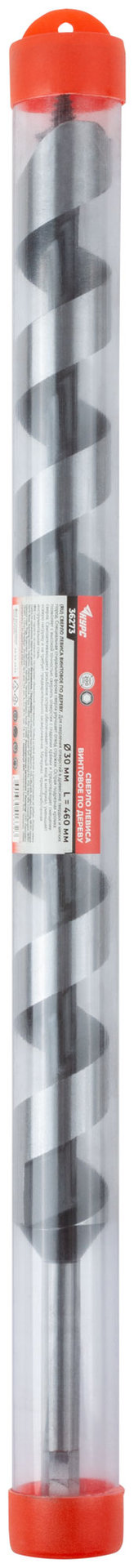 Сверло Левиса винтовое по дереву 30х460 мм (36273)