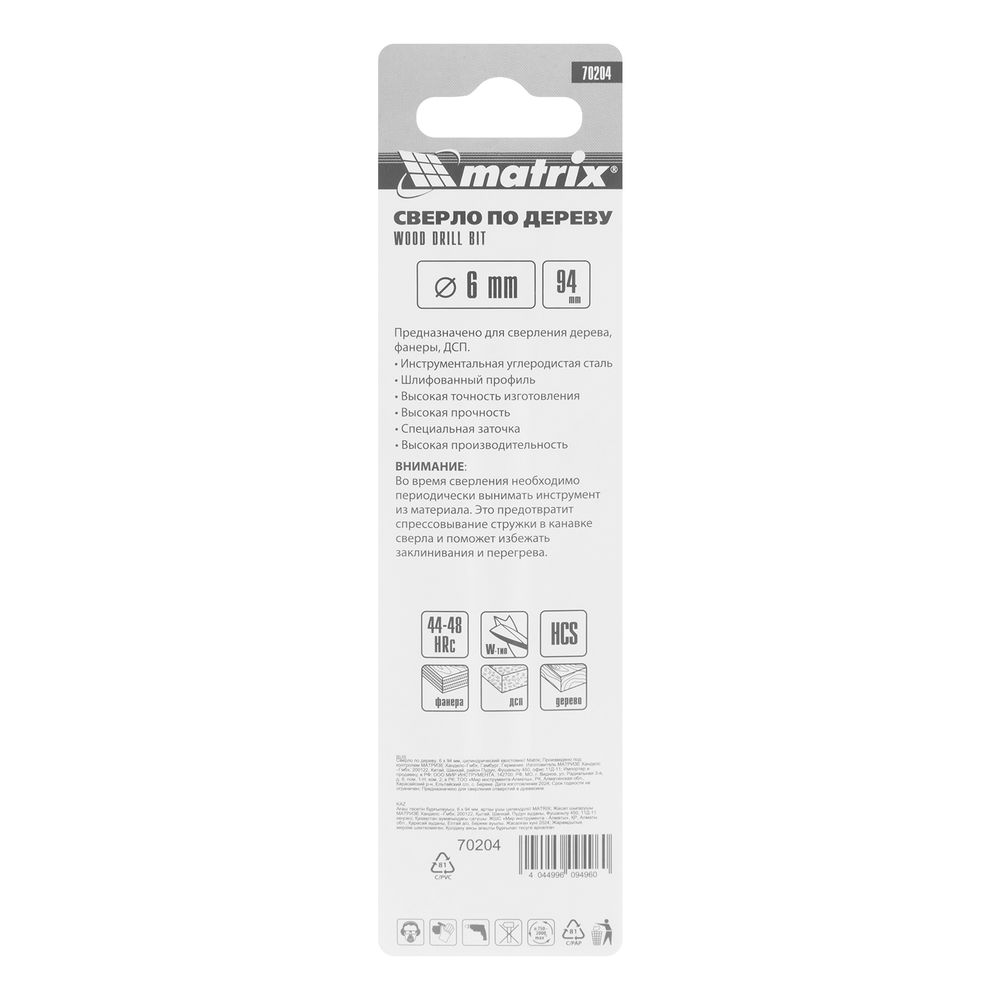 Сверло по дереву, 6 x 94 мм, цилиндрический хвостовик Matrix (70204)
