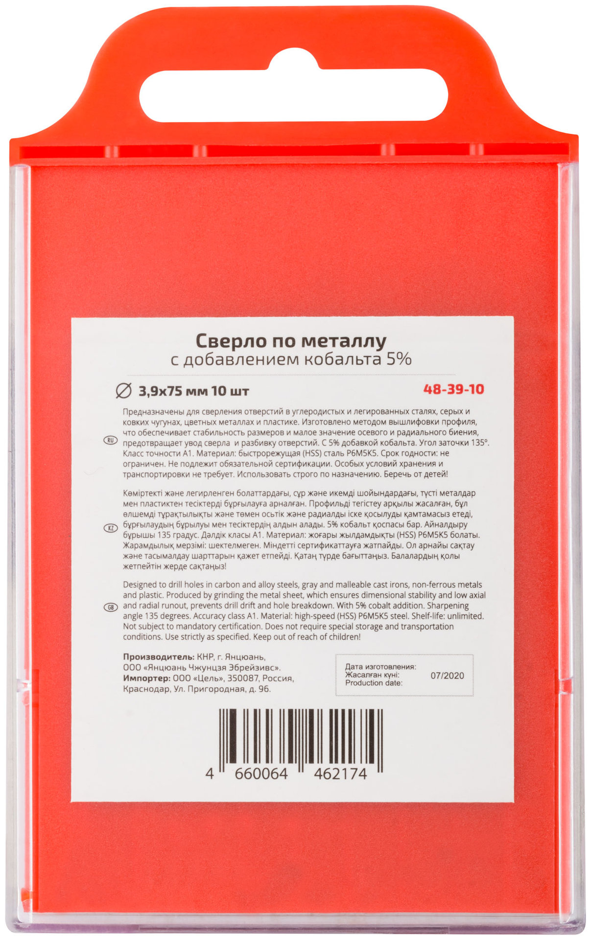 Сверло по металлу Cutop Profi с кобальтом 5%, 3,9 x 75 мм (10 шт) (48-39-10)