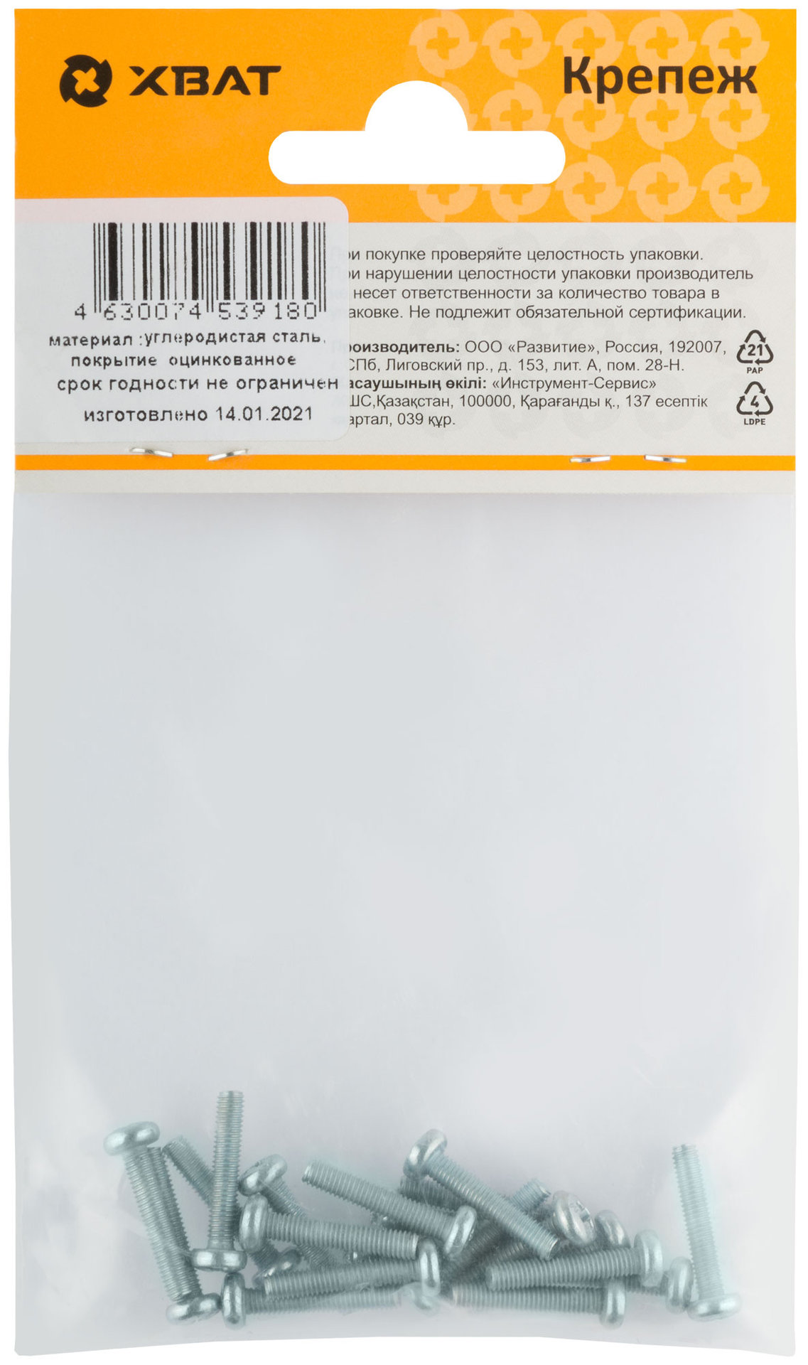 Винт с полуцилиндрич. головкой с полной резьбой оцинков. DIN 7985 3х16 20 шт.(фасовка) (27695-2)