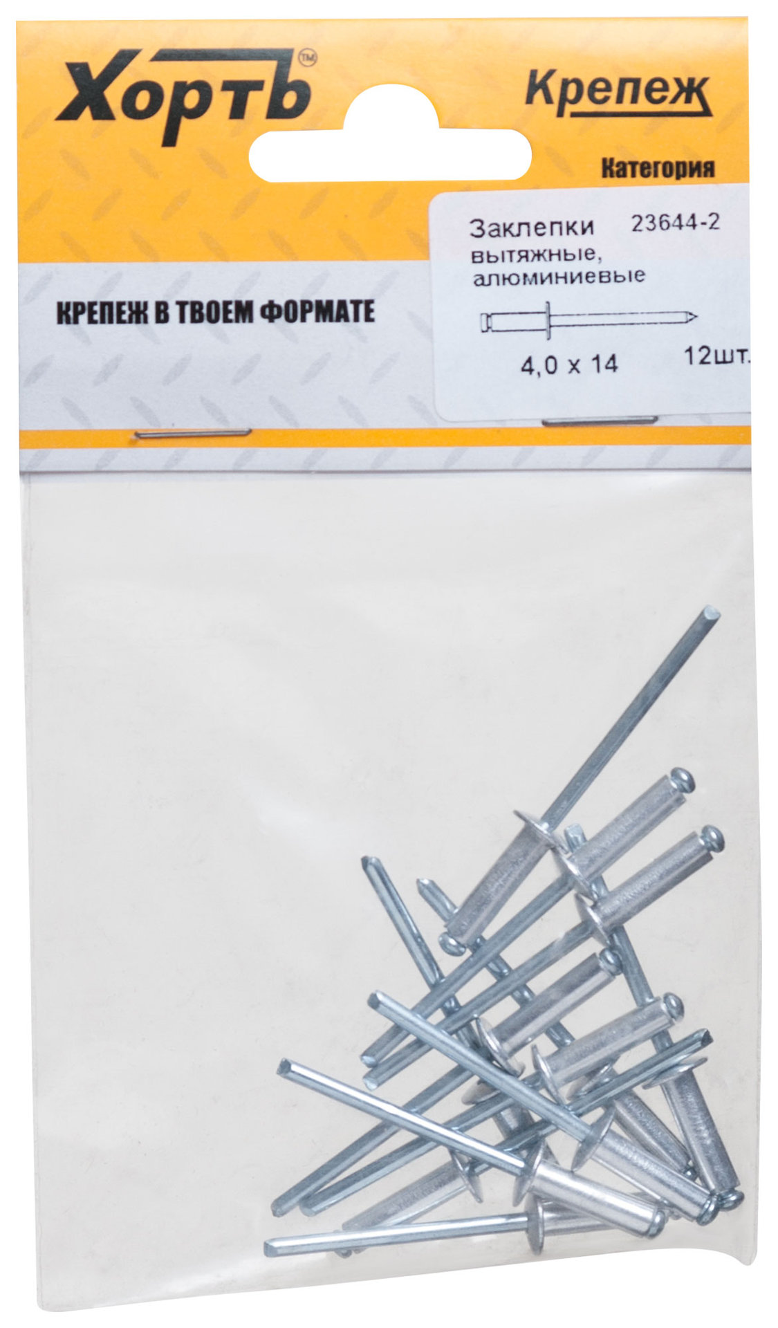 Заклепки вытяжные комбинированные, алюминий-сталь 4,0 х 14 (фасовка 12 шт.) (23644-2)