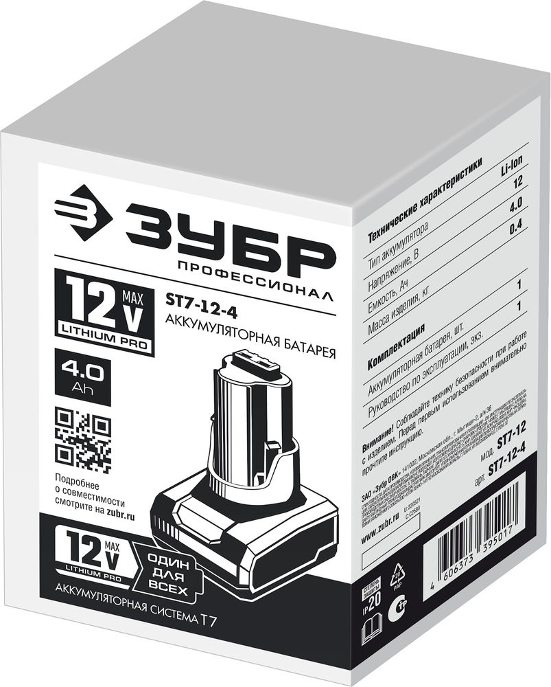 Аккумулятор 12 В 4.0 А·ч тип Т7 Профессионал ЗУБР ST7-12-4