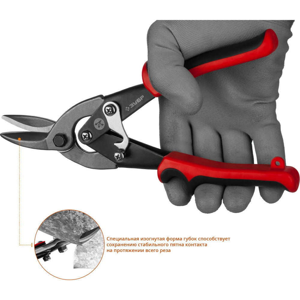 Ножницы по металлу правые 250 мм Профессионал ЗУБР 23140-R