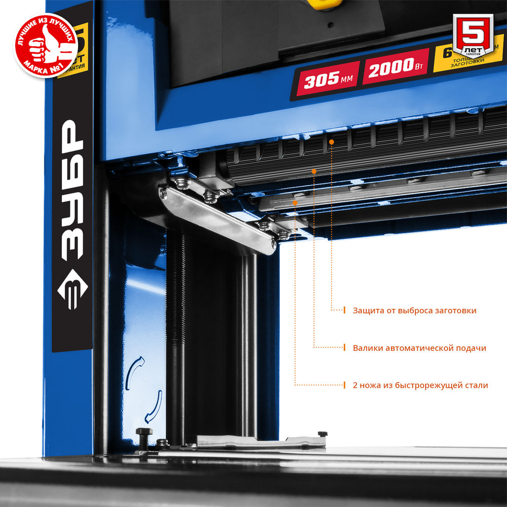 Станок рейсмусовый 305 мм 2000 Вт Профессионал ЗУБР РС-305