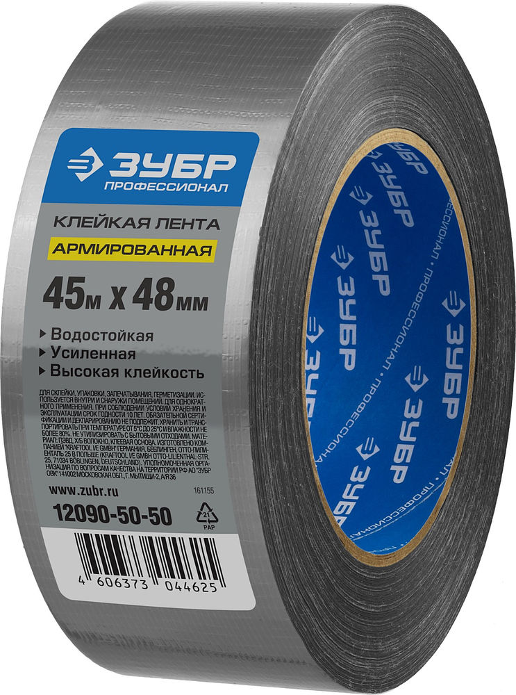 Лента армированная универсальная 48 мм, 45 м, серая, на тканевой основе ЗУБР Профессионал 12090-50-50