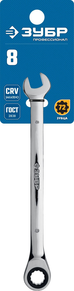 Ключ гаечный комбинированный трещоточный 8 мм Профессионал ЗУБР 27074-08