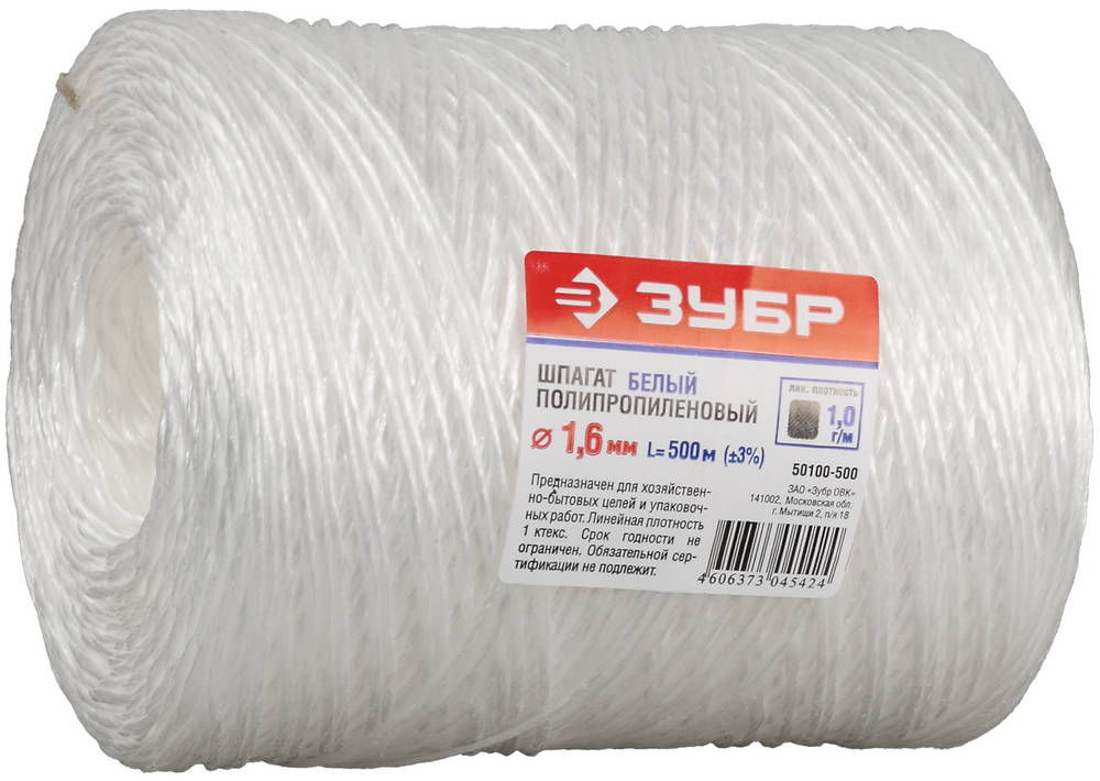 Шпагат полипропиленовый d 1.6 мм, 500 м, 1600 текс, 32 кгс, белый ЗУБР 50100-500