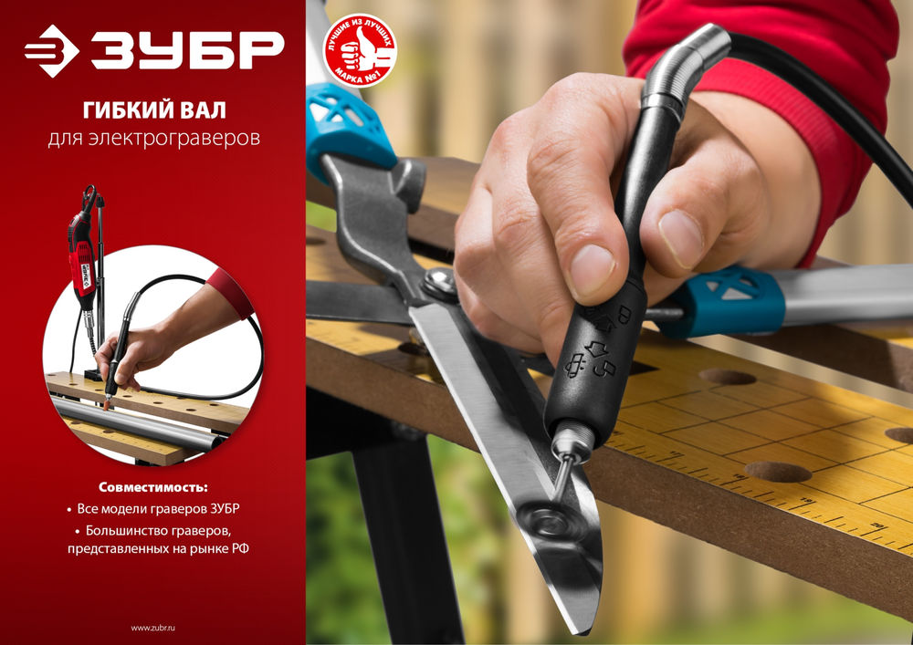 Вал гибкий с цанговым патроном длина 1 м, цанга 1.6 - 3.2 мм ЗУБР 35944